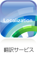 Localization Services
