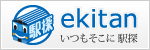 ekitan